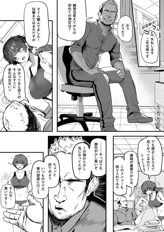 [Kansai Gyogyou Kyoudou Kumiai (Marushin)] Rikujoubu no Bokukko Doukyuusei ga Chuunen Komon ni_125
