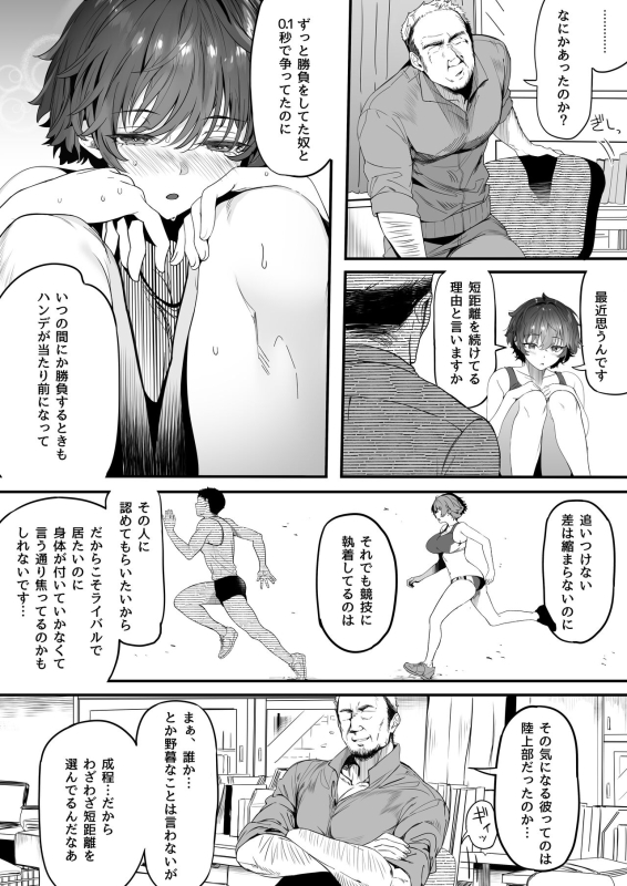 [Kansai Gyogyou Kyoudou Kumiai (Marushin)] Rikujoubu no Bokukko Doukyuusei ga Chuunen Komon ni_129