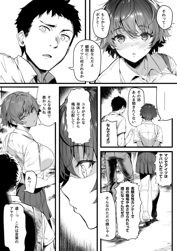[Kansai Gyogyou Kyoudou Kumiai (Marushin)] Rikujoubu no Bokukko Doukyuusei ga Chuunen Komon ni_134