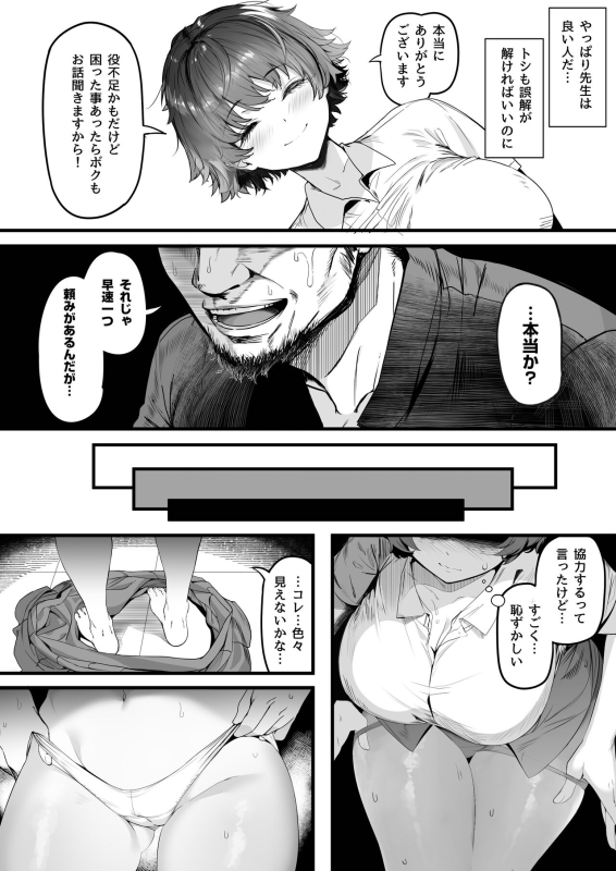 [Kansai Gyogyou Kyoudou Kumiai (Marushin)] Rikujoubu no Bokukko Doukyuusei ga Chuunen Komon ni_139