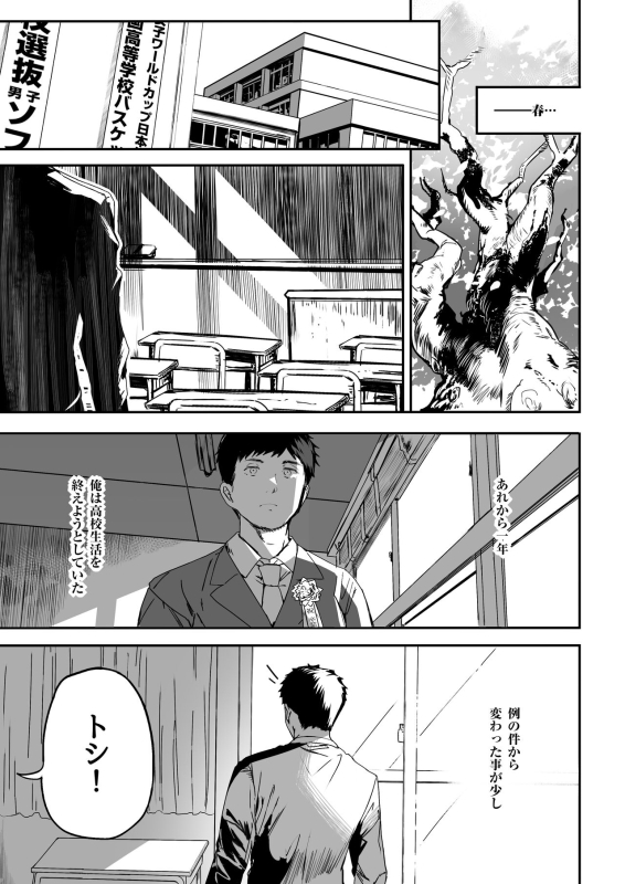 [Kansai Gyogyou Kyoudou Kumiai (Marushin)] Rikujoubu no Bokukko Doukyuusei ga Chuunen Komon ni_220