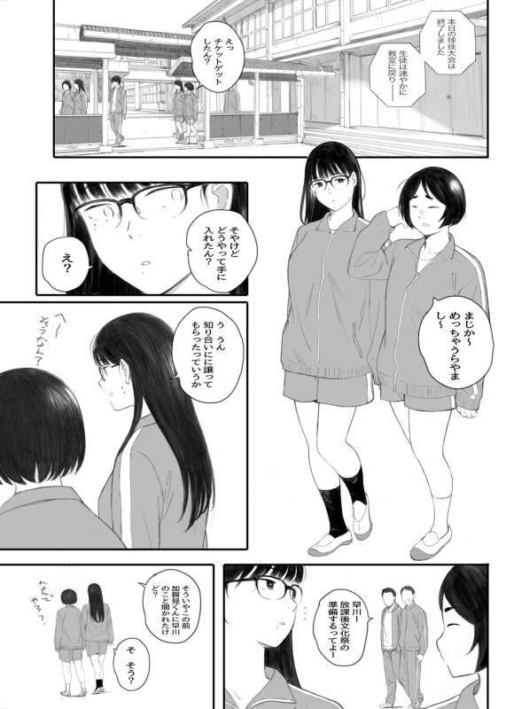 [Kansai Orange (Arai Kei)] Class No JimiOta Ni Papakatsu Daikou Onegaishitemita [Digital]_066