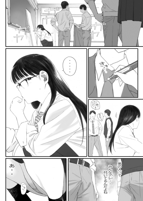 [Kansai Orange (Arai Kei)] Class No JimiOta Ni Papakatsu Daikou Onegaishitemita [Digital]_067