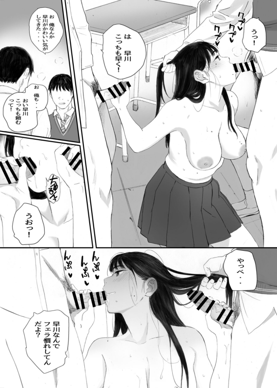 [Kansai Orange (Arai Kei)] Class No JimiOta Ni Papakatsu Daikou Onegaishitemita [Digital]_106