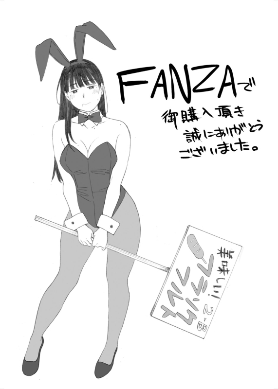 [Kansai Orange (Arai Kei)] Class No JimiOta Ni Papakatsu Daikou Onegaishitemita [Digital]_108