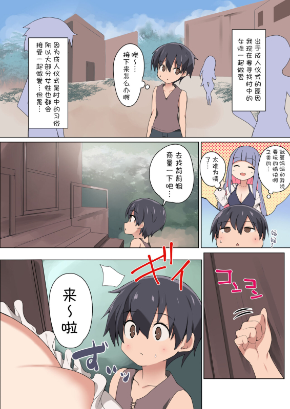 [Kansen Shoujo (Noto Kurumi)] Seiyoku ni Rikai no Aru Elf no Onee-san ga Doutei ni Moku o _03