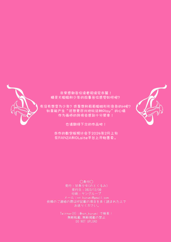 [Kansen Shoujo (Noto Kurumi)] Seiyoku ni Rikai no Aru Elf no Onee-san ga Doutei ni Moku o _26