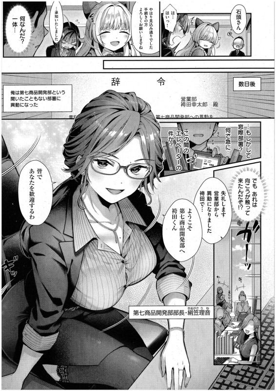 [Karl] KING of the PARADISE (Comic ExE 48)_04