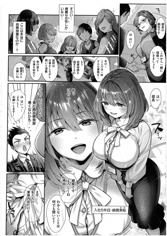 [Karl] KING of the PARADISE (Comic ExE 48)_05