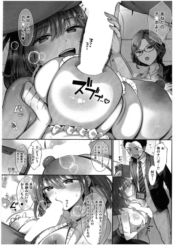 [Karl] KING of the PARADISE (Comic ExE 48)_09