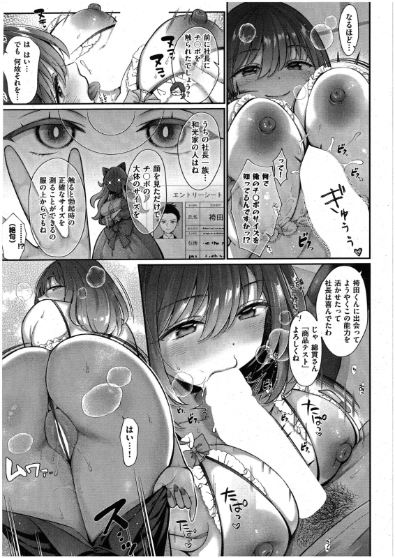 [Karl] KING of the PARADISE (Comic ExE 48)_10