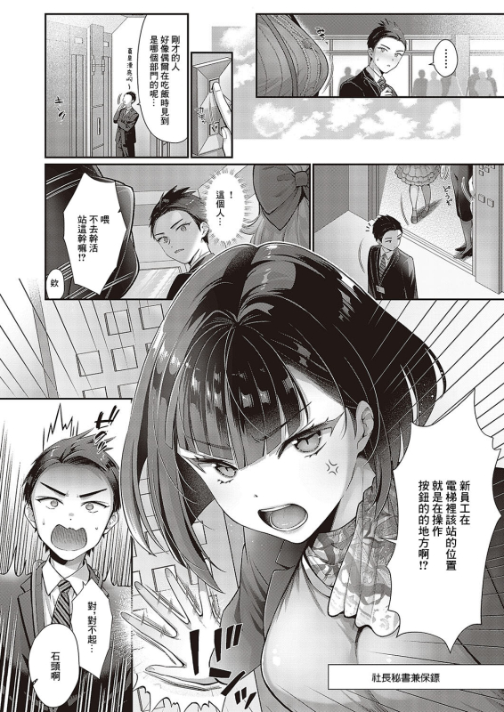 [Karl] KING of the PARADISE (Comic ExE 48) [Chinese] [Digital]_01