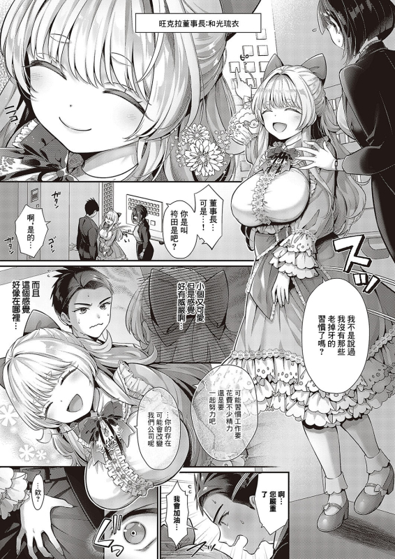 [Karl] KING of the PARADISE (Comic ExE 48) [Chinese] [Digital]_02