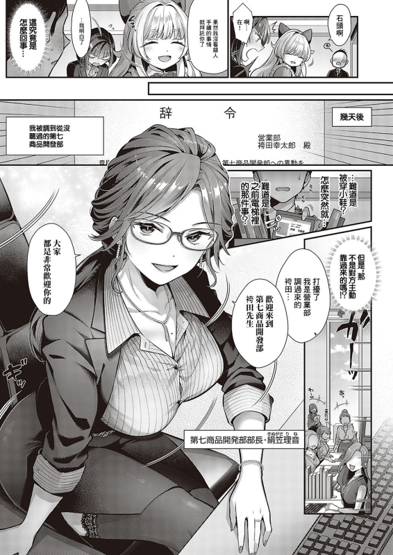 [Karl] KING of the PARADISE (Comic ExE 48) [Chinese] [Digital]_04