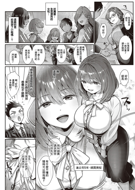 [Karl] KING of the PARADISE (Comic ExE 48) [Chinese] [Digital]_05