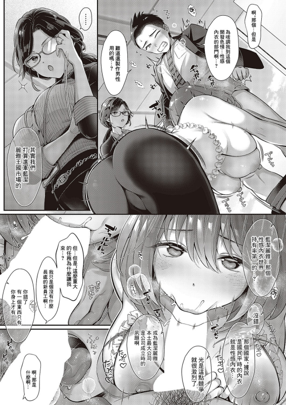 [Karl] KING of the PARADISE (Comic ExE 48) [Chinese] [Digital]_08