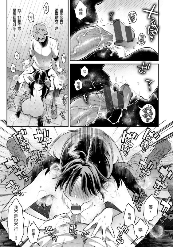 [Karube Guri] Anata to Gachinko Taiketsu - ANATA TO GACHINKO BATTLE!!!!! + Toranoana Gentei Leafle_018