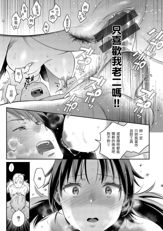 [Karube Guri] Anata to Gachinko Taiketsu - ANATA TO GACHINKO BATTLE!!!!! + Toranoana Gentei Leafle_026