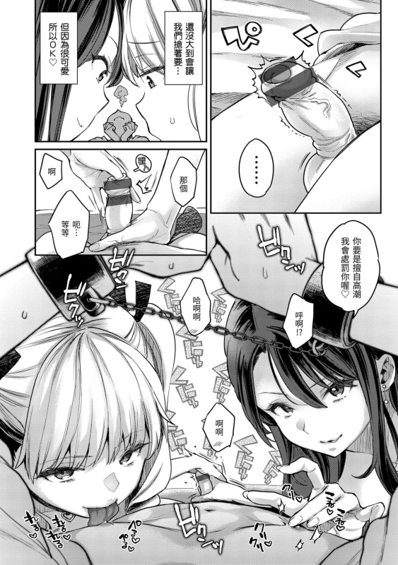 [Karube Guri] Anata to Gachinko Taiketsu - ANATA TO GACHINKO BATTLE!!!!! + Toranoana Gentei Leafle_059