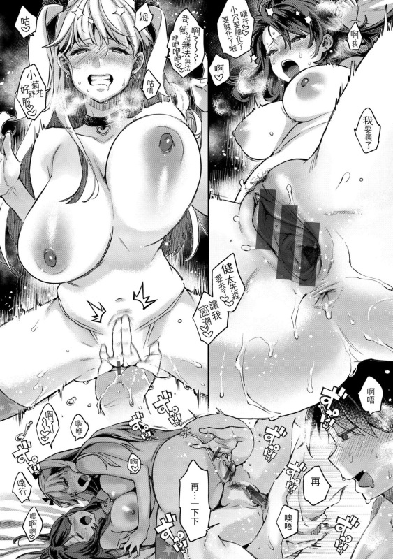 [Karube Guri] Anata to Gachinko Taiketsu - ANATA TO GACHINKO BATTLE!!!!! + Toranoana Gentei Leafle_073