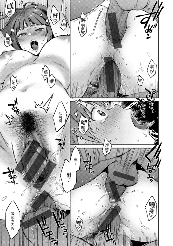 [Karube Guri] Anata to Gachinko Taiketsu - ANATA TO GACHINKO BATTLE!!!!! + Toranoana Gentei Leafle_102