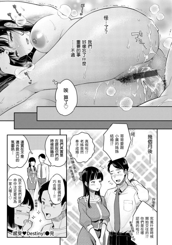 [Karube Guri] Anata to Gachinko Taiketsu - ANATA TO GACHINKO BATTLE!!!!! + Toranoana Gentei Leafle_166