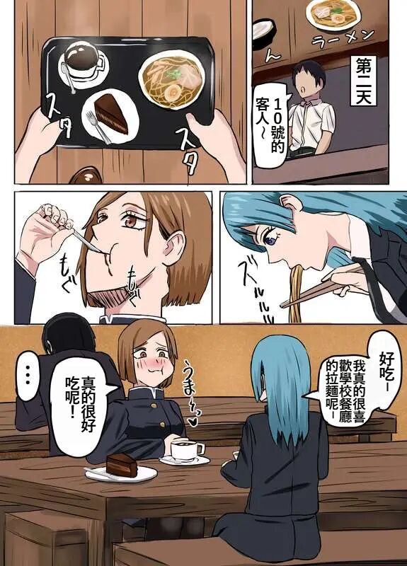 [Karugamo House] Nobara-chan Jikan Teishi & Nioi Kagasare + Omake (Jujutsu Kaisen)[Chinese][魯路修個人漢化]_18