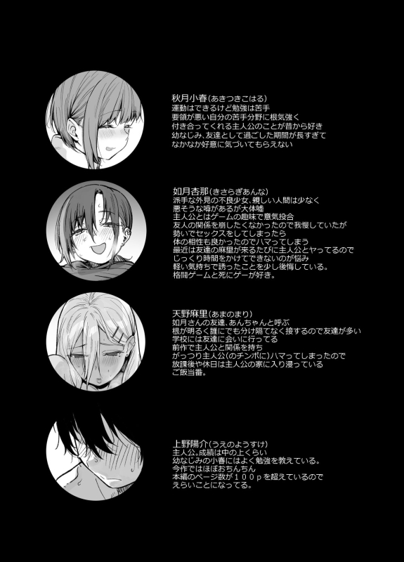 [Karuwani (Rama)] Boku no Ie ga Class no Furyou Musume ni Iribitararete iru Ken. 3 [Digital]_003