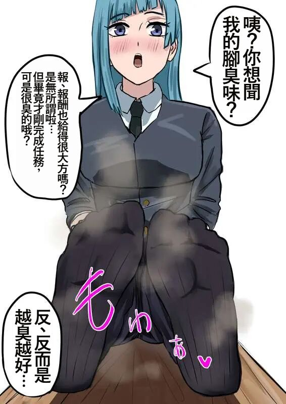 [Karugamo House] Nobara-chan Jikan Teishi & Nioi Kagasare + Omake (Jujutsu Kaisen)[Chinese][魯路修個人漢化]_46