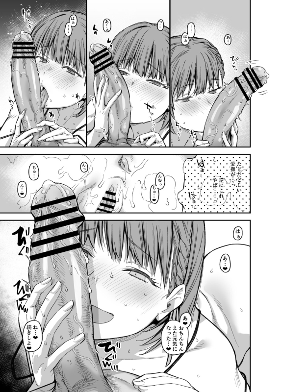[Karuwani (Rama)] Boku no Ie ga Class no Furyou Musume ni Iribitararete iru Ken. 3 [Digital]_051
