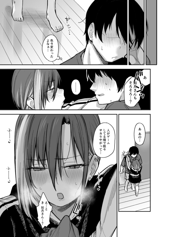 [Karuwani (Rama)] Boku no Ie ga Class no Furyou Musume ni Iribitararete iru Ken. 3 [Digital]_107