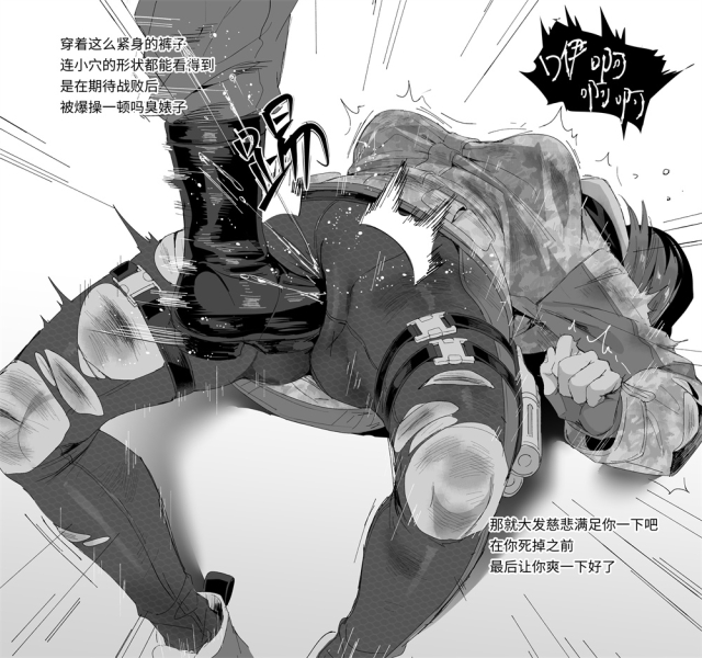 [Kataokasan] Elaの作戦記録 (明日方舟X彩虹六号) [中国語]_04