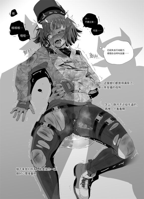 [Kataokasan] Elaの作戦記録 (明日方舟X彩虹六号) [中国語]_05