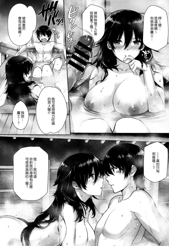 [Katsurai Yoshiaki] Kanojo wa Kazoku de Hanayome de (Koku Haku Lovers) [Chinese]_11