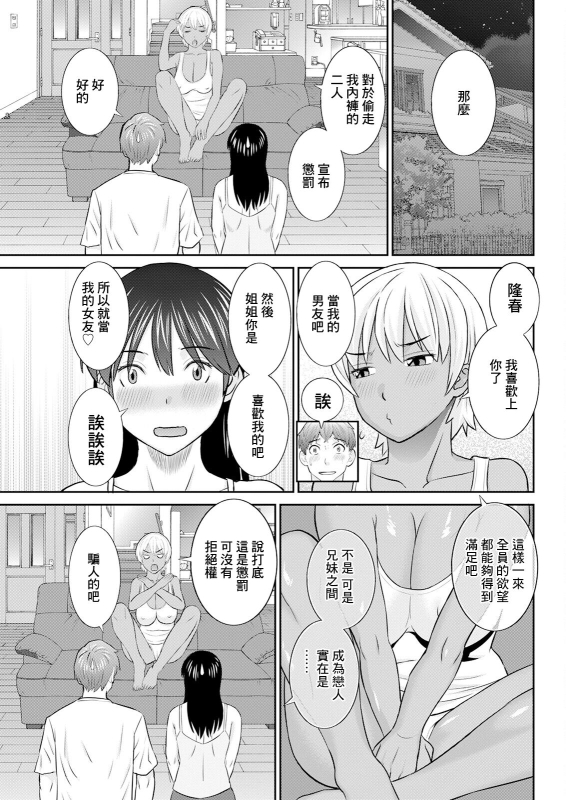 [Kawamori Misaki] Yawahada Oyako to H na Jikan Ch. 8 (Action Pizazz 2023-08) [Chinese] [Digital]_16