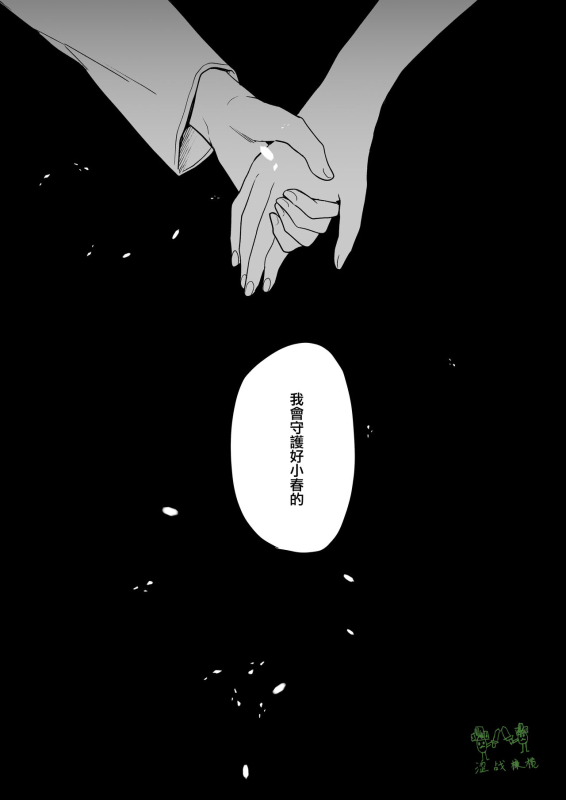 [Kazuwo] Ane to Otouto 姐與弟 [Chinese] [橄榄汉化组]_02