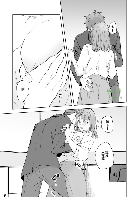 [Kazuwo] Ane to Otouto 姐與弟 [Chinese] [橄榄汉化组]_11