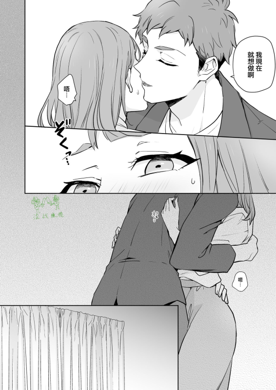 [Kazuwo] Ane to Otouto 姐與弟 [Chinese] [橄榄汉化组]_12