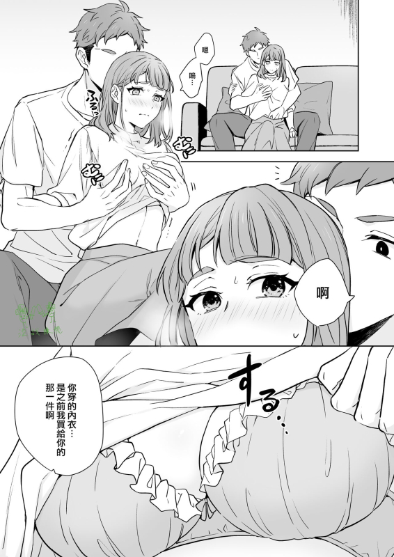 [Kazuwo] Ane to Otouto 姐與弟 [Chinese] [橄榄汉化组]_13