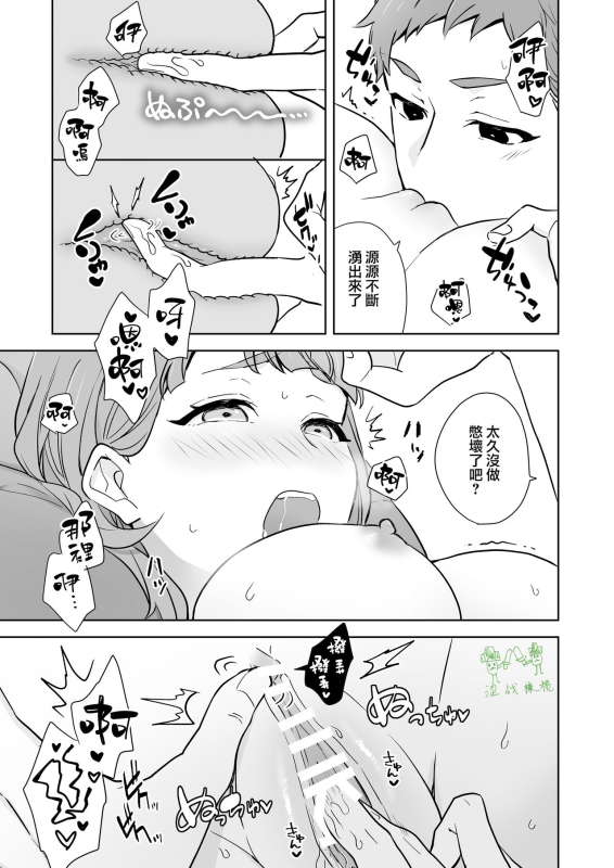 [Kazuwo] Ane to Otouto 姐與弟 [Chinese] [橄榄汉化组]_31