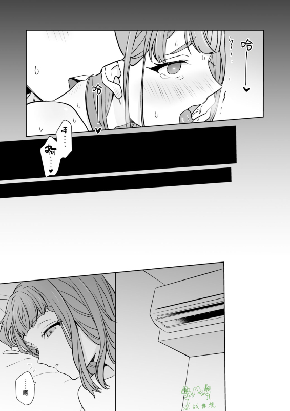 [Kazuwo] Ane to Otouto 姐與弟 [Chinese] [橄榄汉化组]_45