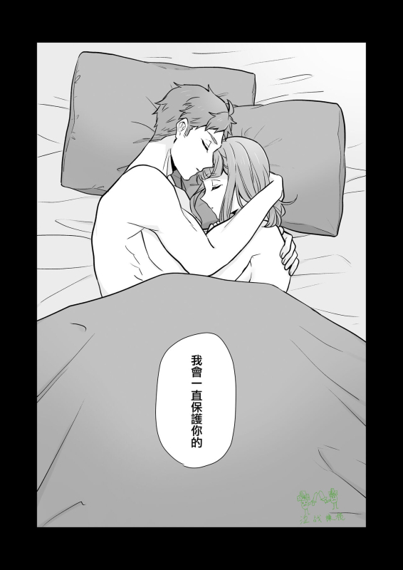 [Kazuwo] Ane to Otouto 姐與弟 [Chinese] [橄榄汉化组]_54