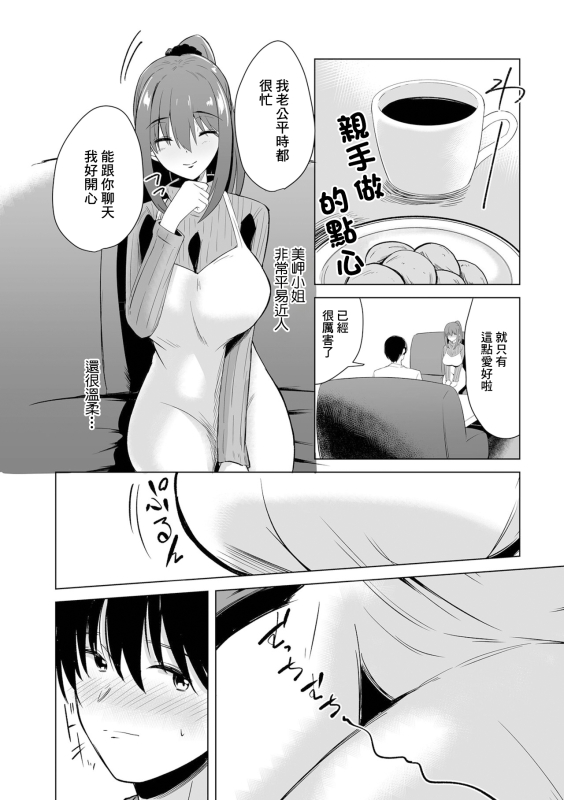 [Keiki] Shin Seikatsu Hitozuma (COMIC Shigekiteki SQUIRT!! Vol. 47) [Chinese] [Digital]_01