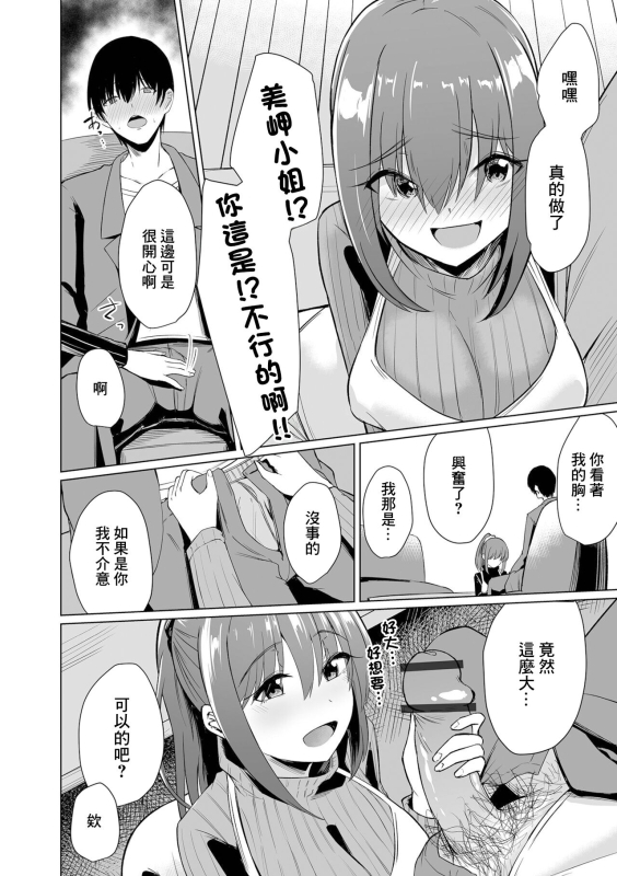 [Keiki] Shin Seikatsu Hitozuma (COMIC Shigekiteki SQUIRT!! Vol. 47) [Chinese] [Digital]_03