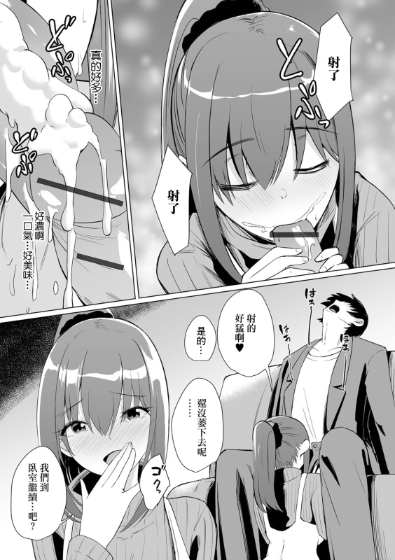 [Keiki] Shin Seikatsu Hitozuma (COMIC Shigekiteki SQUIRT!! Vol. 47) [Chinese] [Digital]_06