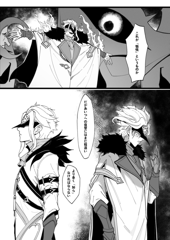 [KeinV] Hakase no Kenkyuu (Genshin Impact)_25