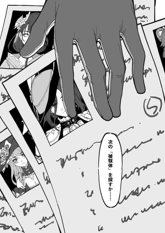 [KeinV] Hakase no Kenkyuu (Genshin Impact)_26