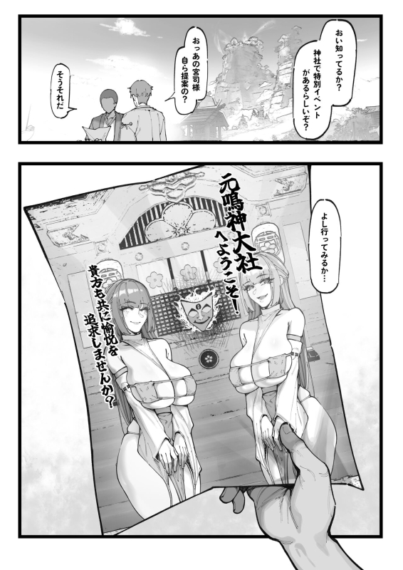 [KeinV] Hakase no Kenkyuu 2 (Jou) Miko-tachi no Daraku (Genshin Impact)_15