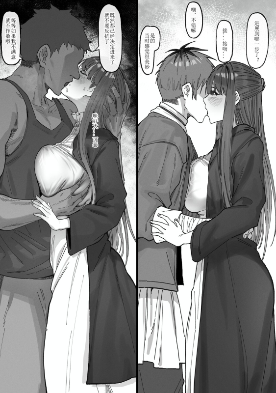 [KeinV] Occhokochoi Stark-sama to Bouken ALL 与冒失的塔尔克大人一起冒险 [无修] [Chinese]_12