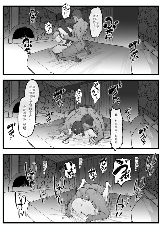[KeinV] Occhokochoi Stark-sama to Bouken ALL 与冒失的塔尔克大人一起冒险 [无修] [Chinese]_24